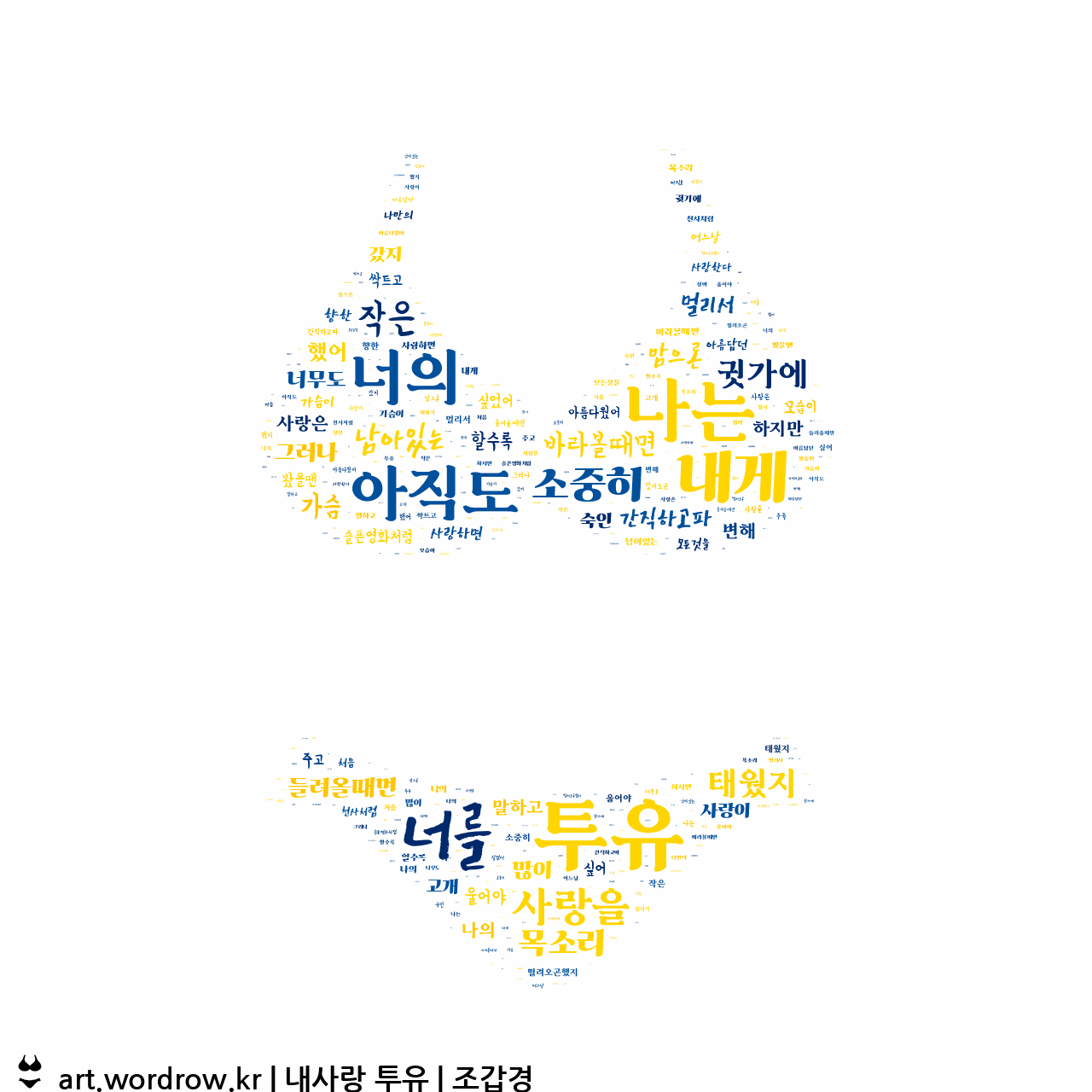 노래